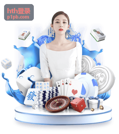 hth登录校验失败时的处理界面示意